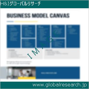 グローバルリサーチ調査レポートのイメージ